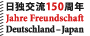 150 Jahre Deutschland-Japan
