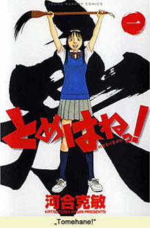 Manga