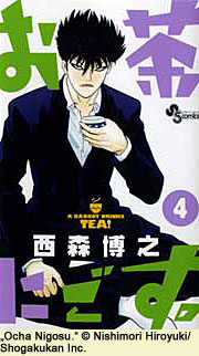 Manga