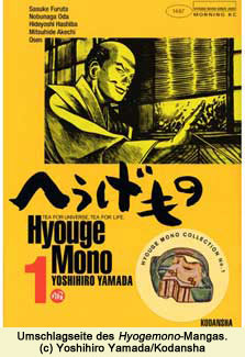 Hyogemono Manga
