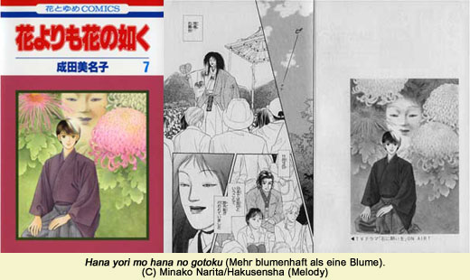 Hana yori mo hana no gotoku (Mehr blumenhaft als eine Blume)