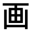 Japanisch lernen - Kanji des Monats