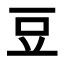 Japanisch lernen - Kanji des Monats