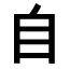 Japanisch lernen - Kanji des Monats