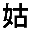 Japanisch lernen - Kanji des Monats