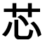 Japanisch lernen - Kanji des Monats