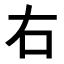 Japanisch lernen - Kanji des Monats