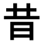 Japanisch lernen - Kanji des Monats