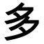 Japanisch lernen - Kanji des Monats