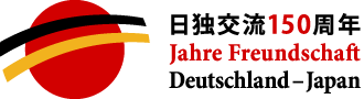 日独交流150周年 150 Jahre Freundschaft Deutschland-Japan