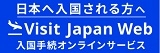 Banner Left Visit Japan Web